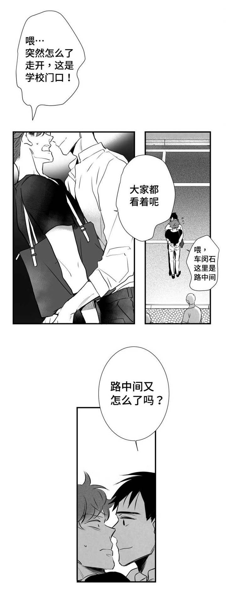 触近漫画,第55章：需求5图