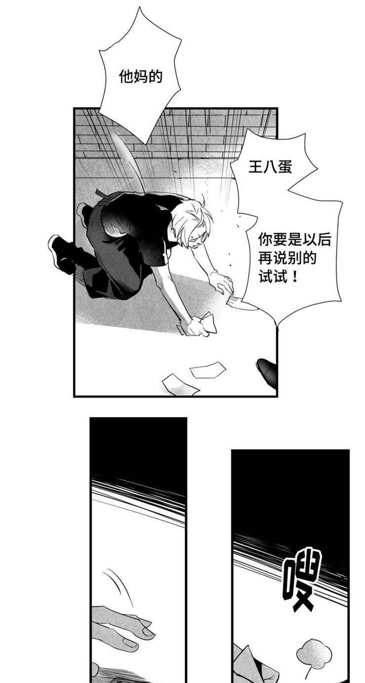 触近漫画,第36章：发作1图