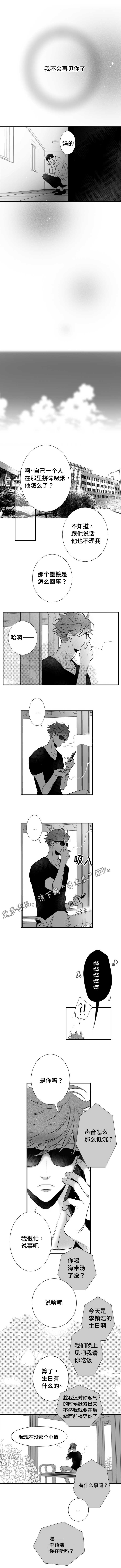 触近漫画,第67章：哭泣2图