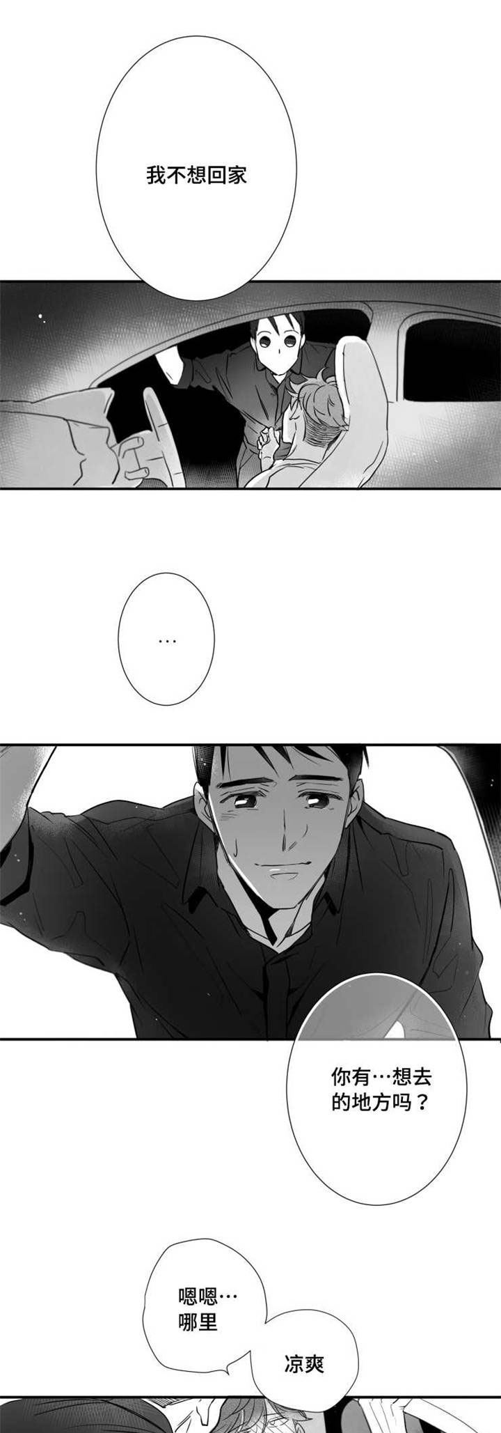 触近漫画,第80章：江边1图