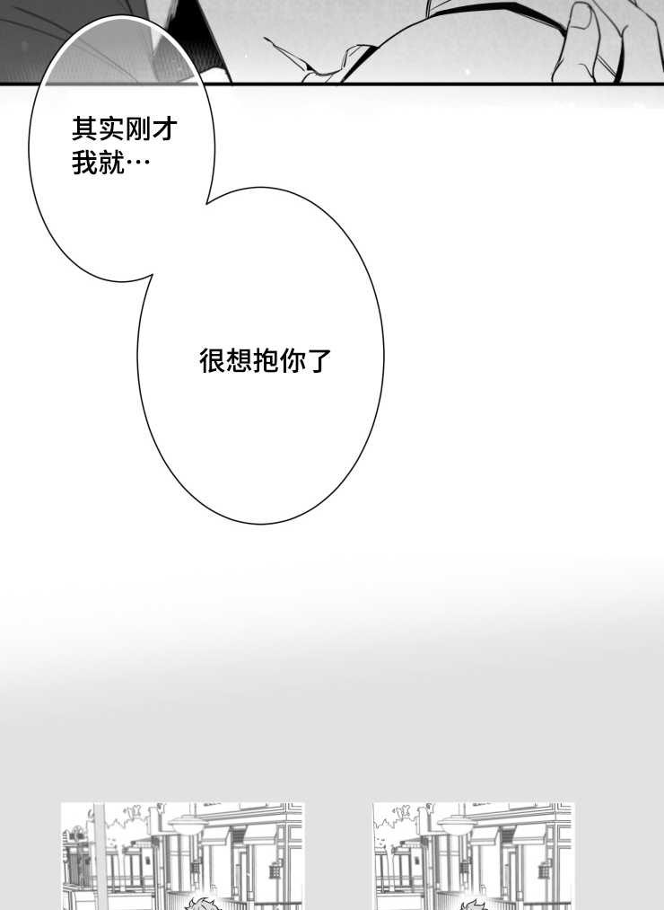 触近漫画,第104章：傻瓜一样的行为5图