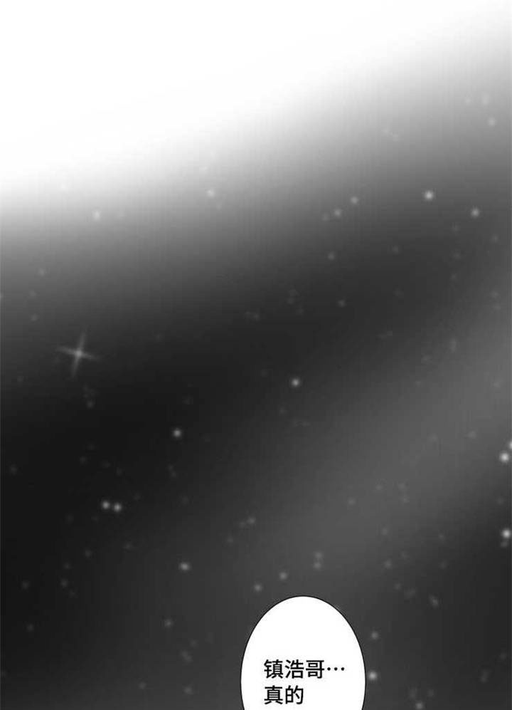 触近漫画,第33章：请吃饭1图