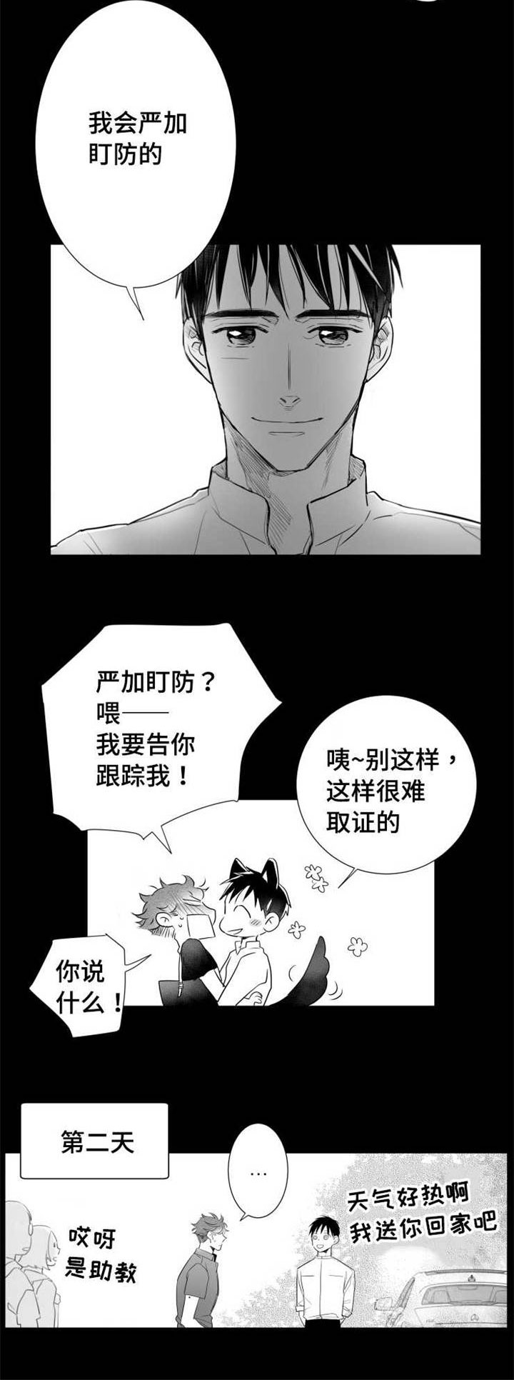 触近漫画,第56章：擅长学习4图
