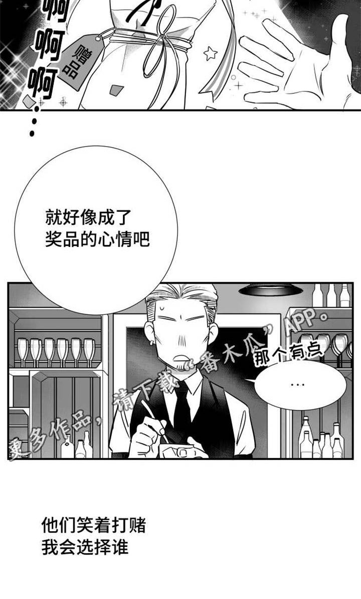 触近漫画,第44章：喝醉3图