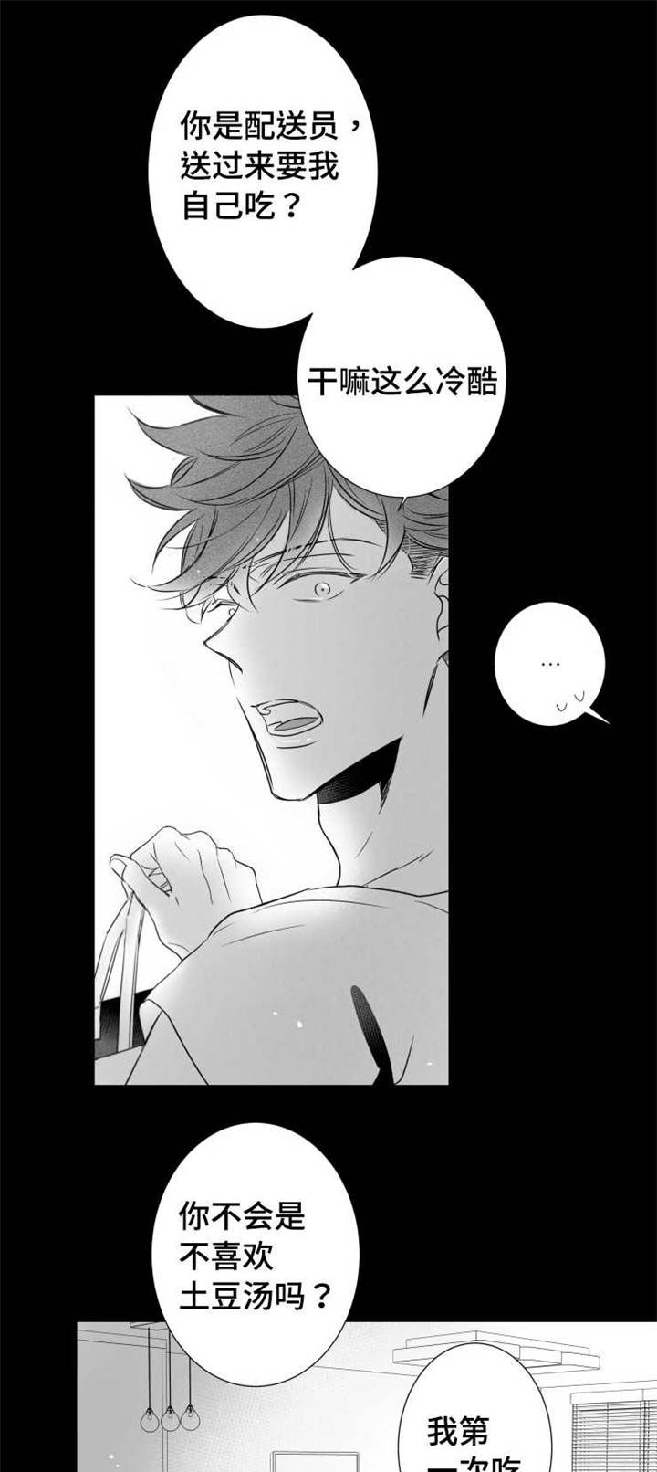 触近漫画,第73章：分享1图