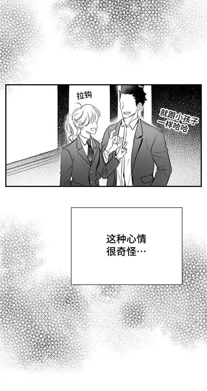 触近漫画,第43章：打赌5图