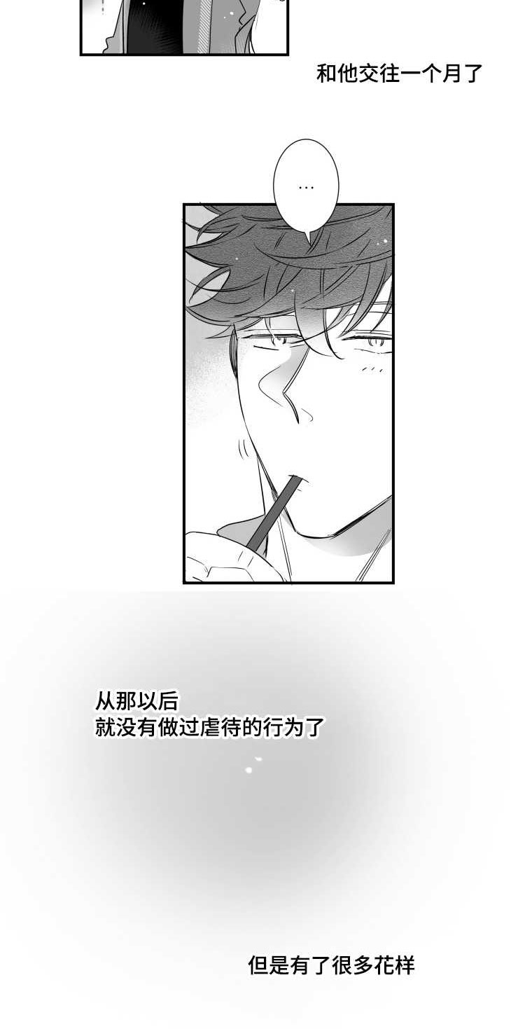 触近漫画,第99章：满足感3图