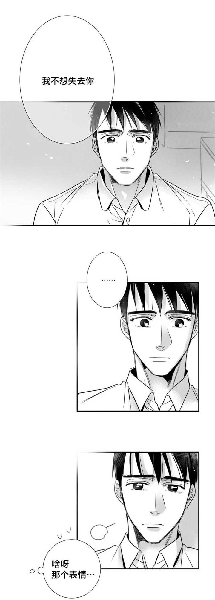 触近漫画,第65章：白头到老5图