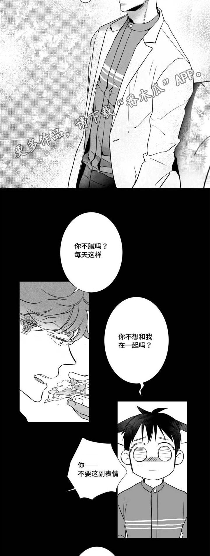 触近漫画,第56章：擅长学习1图