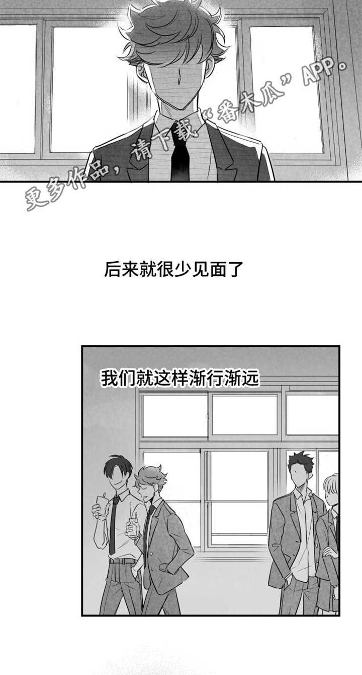 触近漫画,第44章：喝醉2图
