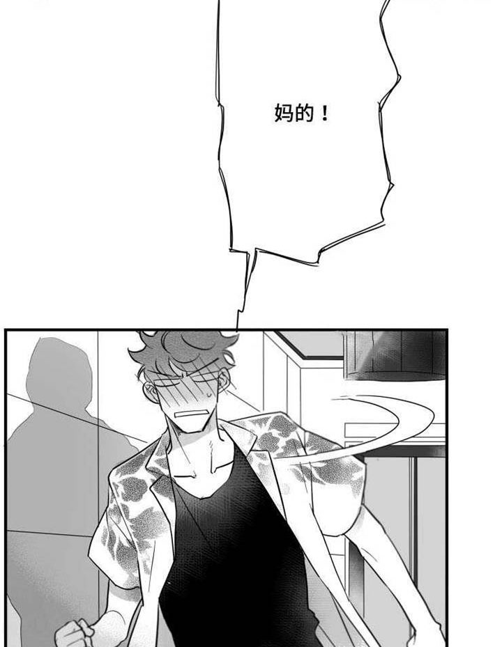 触近漫画,第39章：我很想你4图