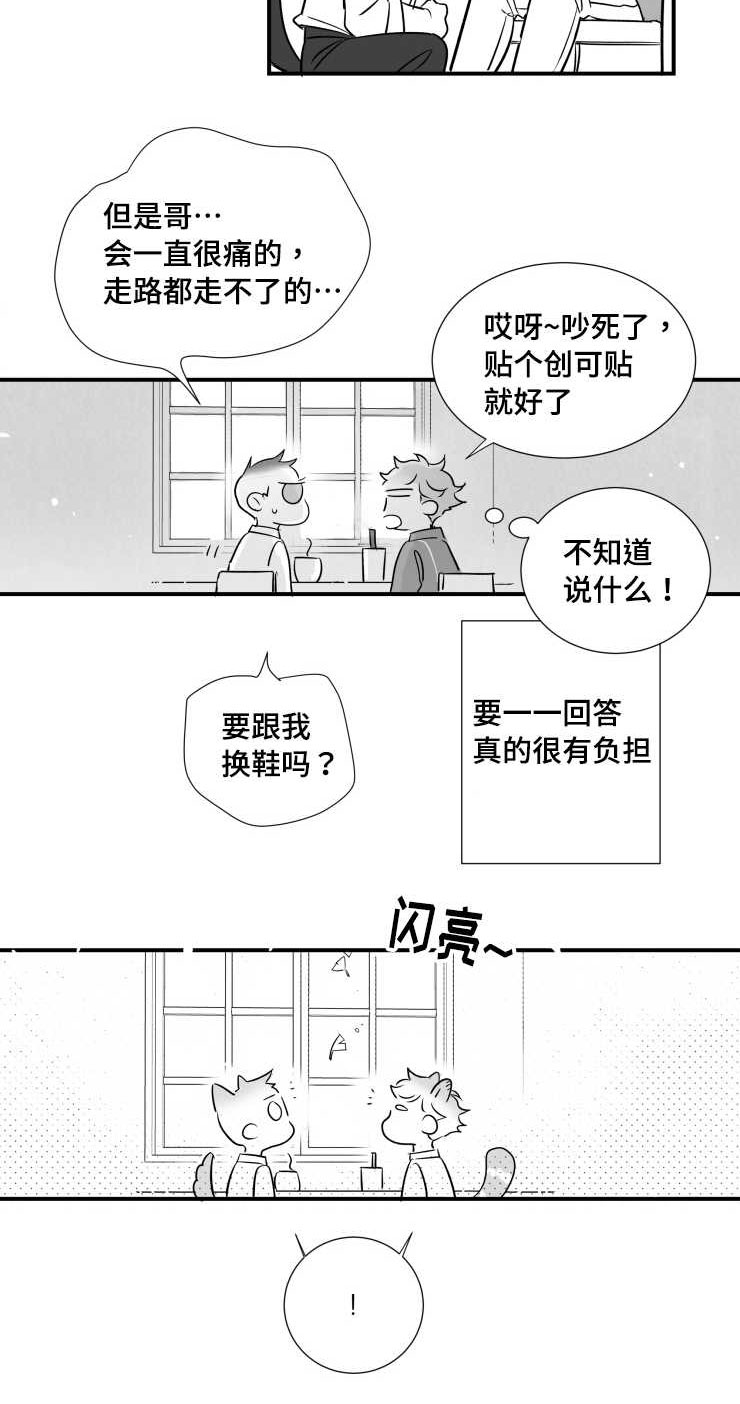 触近漫画,第99章：满足感1图
