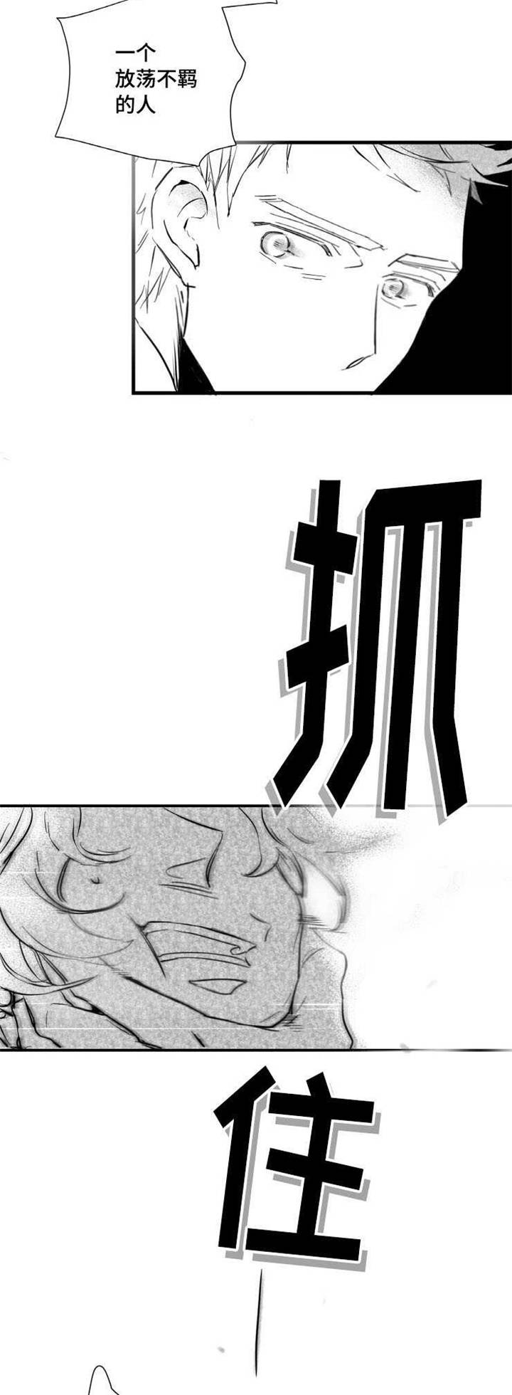 触近漫画,第4章：我很喜欢2图