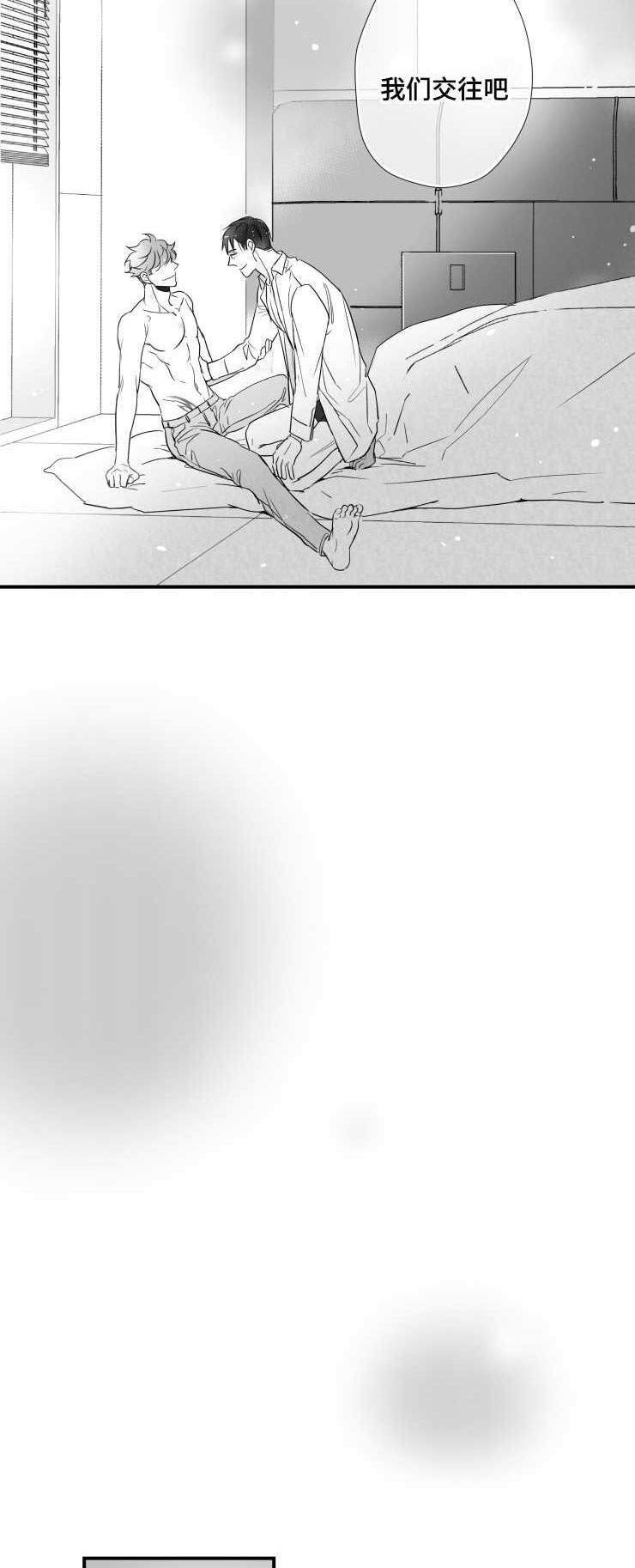 触近漫画,第86章：小鹿乱蹿1图