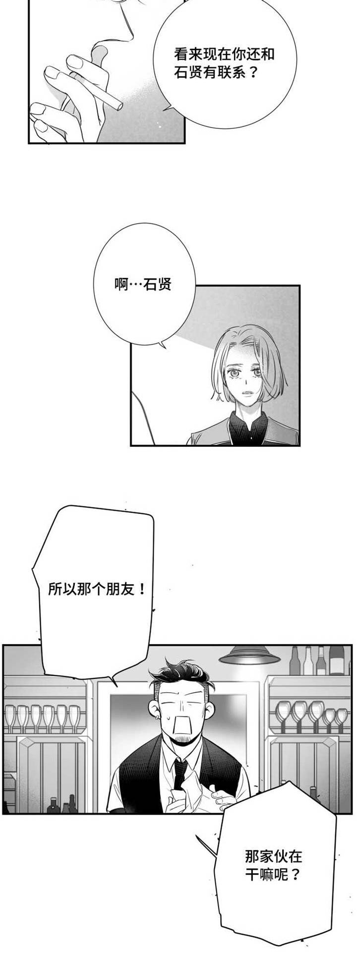 触近漫画,第76章：不在人世1图