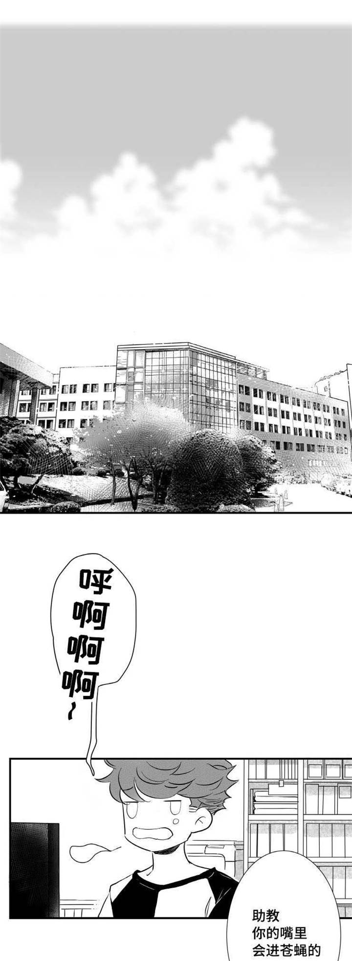 触近漫画,第7章：未来1图