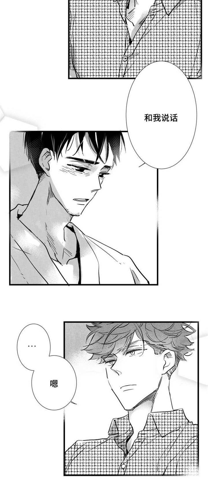 触近漫画,第30章：见面2图