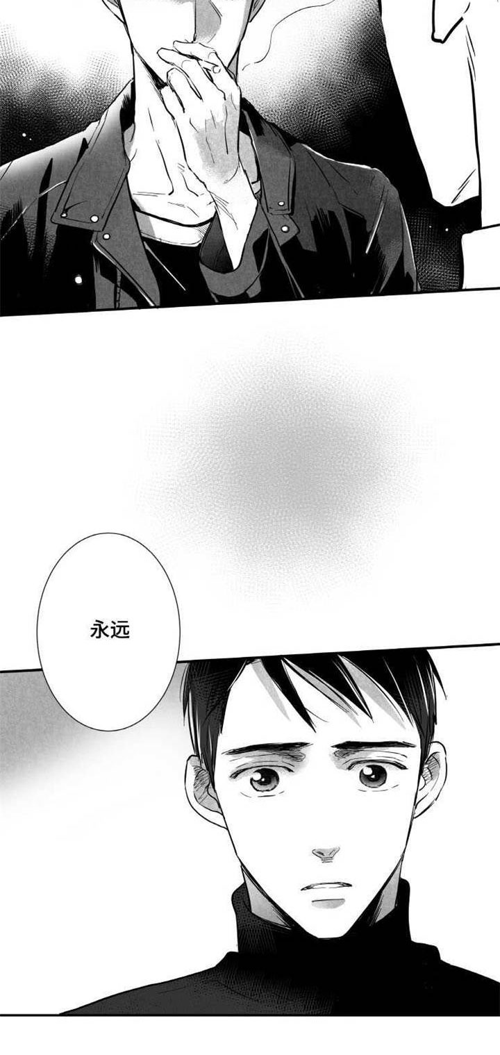 触近漫画,第17章：不会和你交往5图