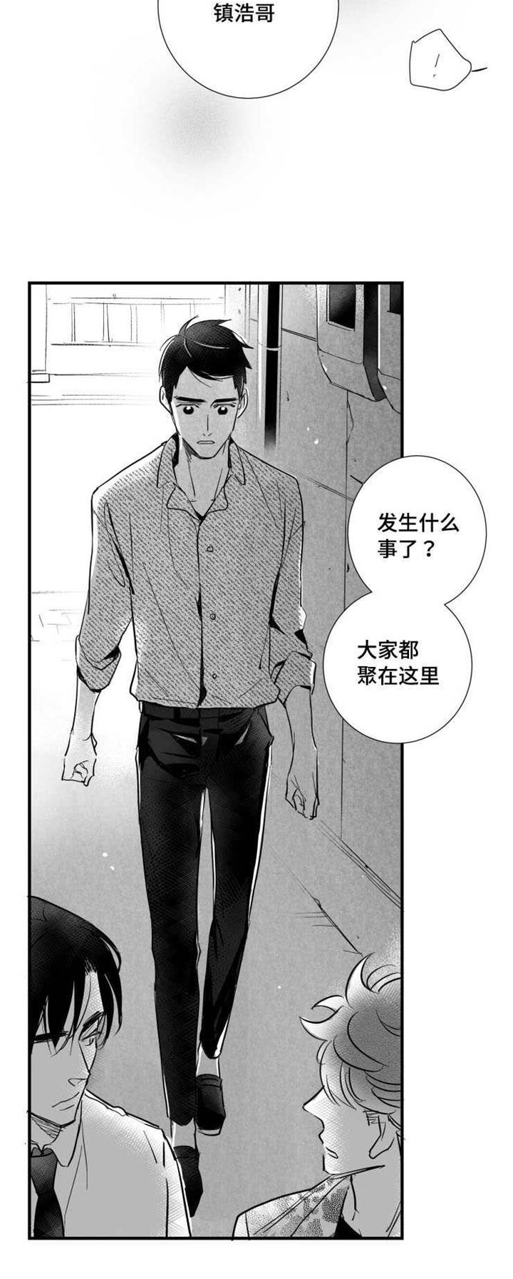 触近漫画,第35章：下贱的解释1图