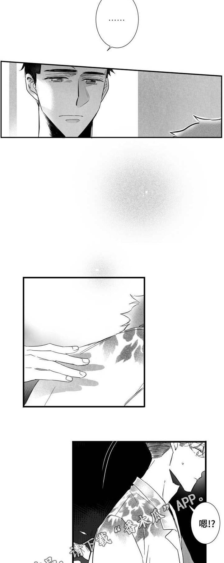 触近漫画,第38章：不要走3图