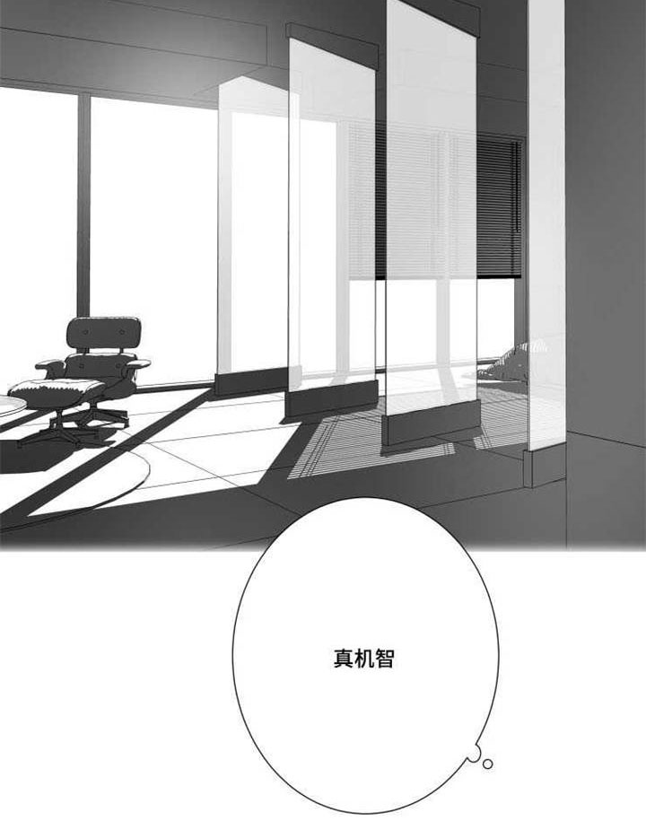 触近漫画,第37章：真实的你5图