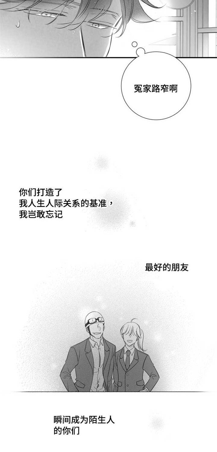 触近漫画,第76章：不在人世4图