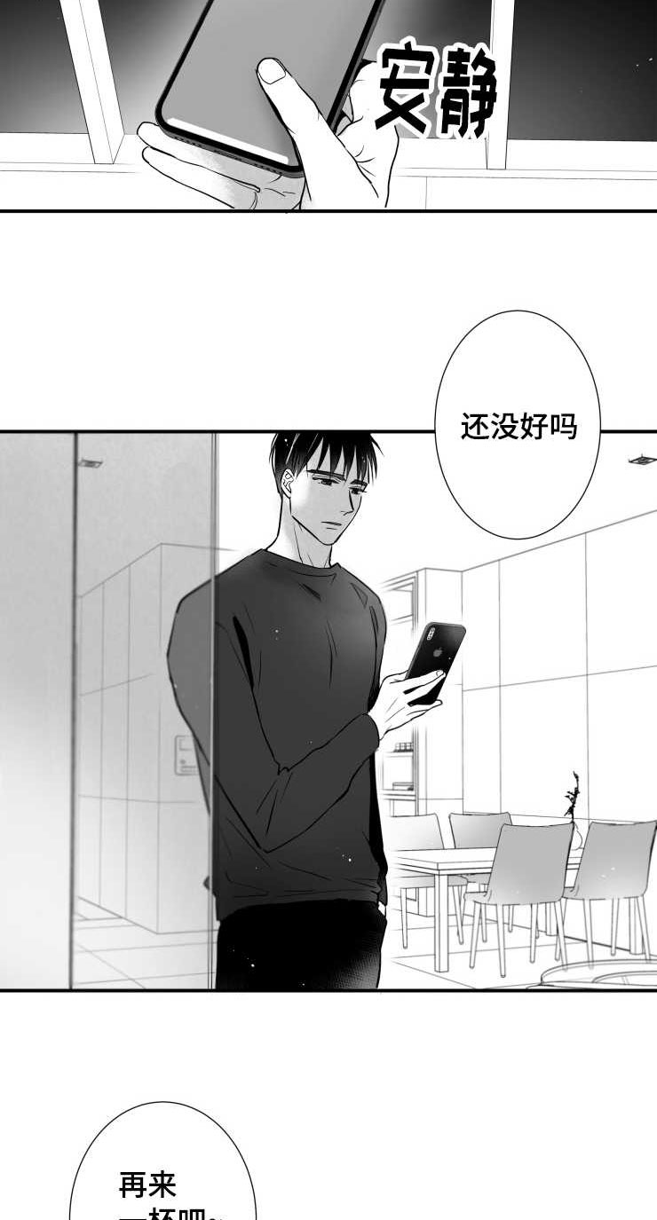 触近漫画,第110章：讨厌2图