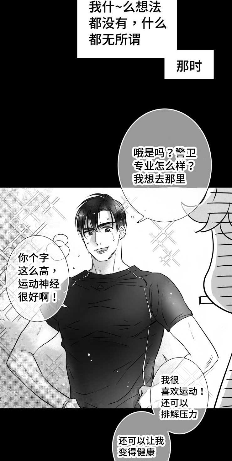 触近漫画,第112章：支离破碎5图