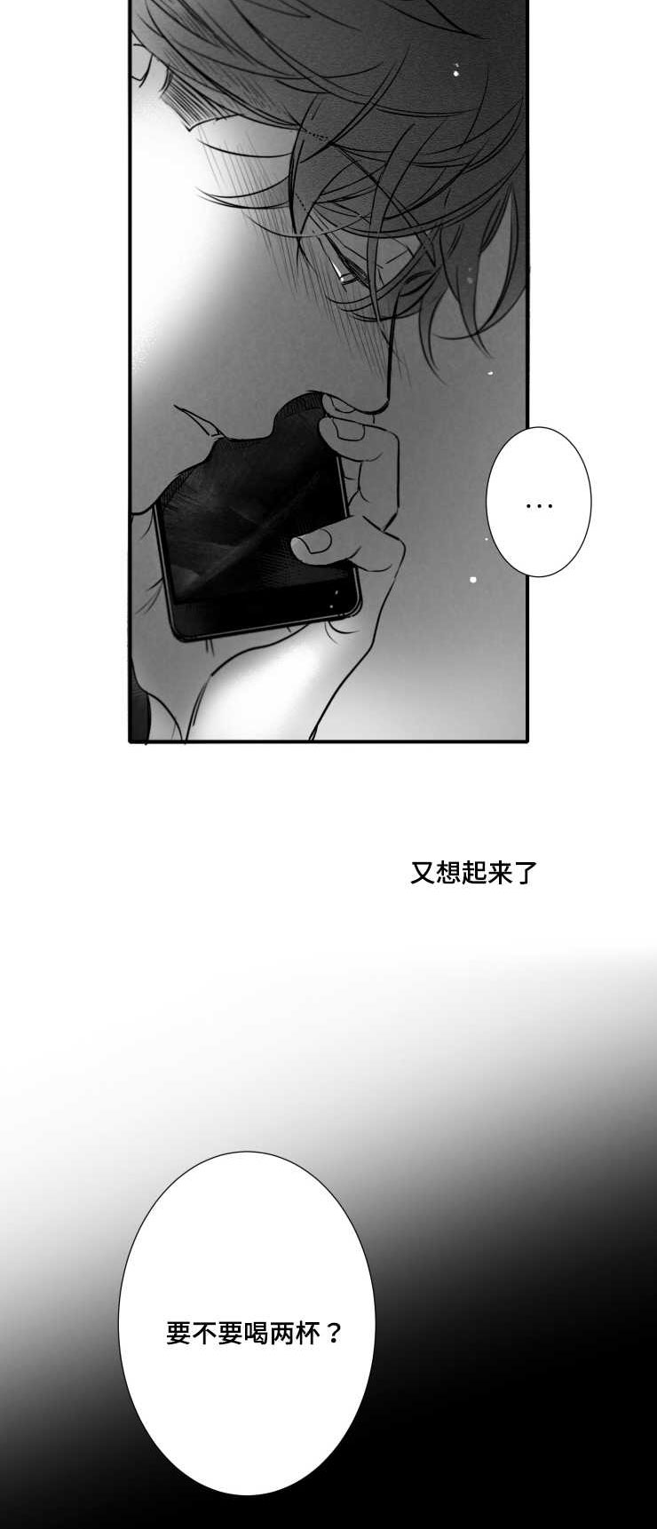 触近漫画,第111章：父亲5图