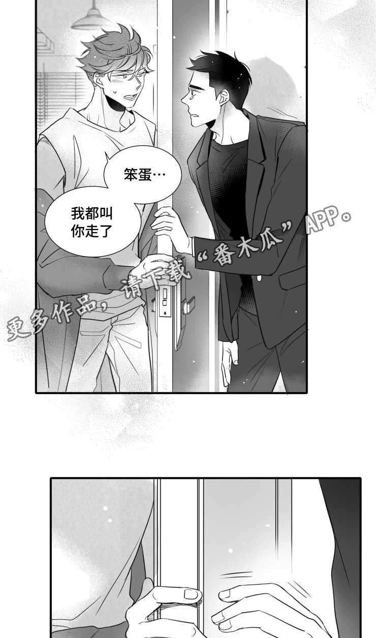 触近漫画,第103章：解释1图