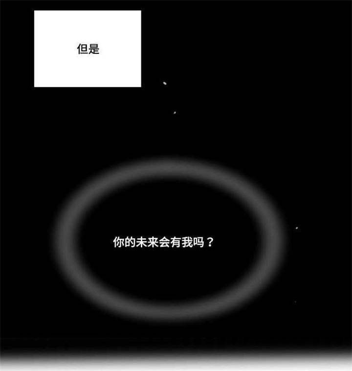 触近漫画,第7章：未来5图