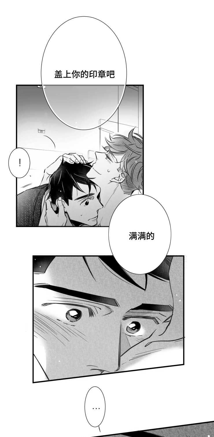 触近漫画,第96章：摆脱1图