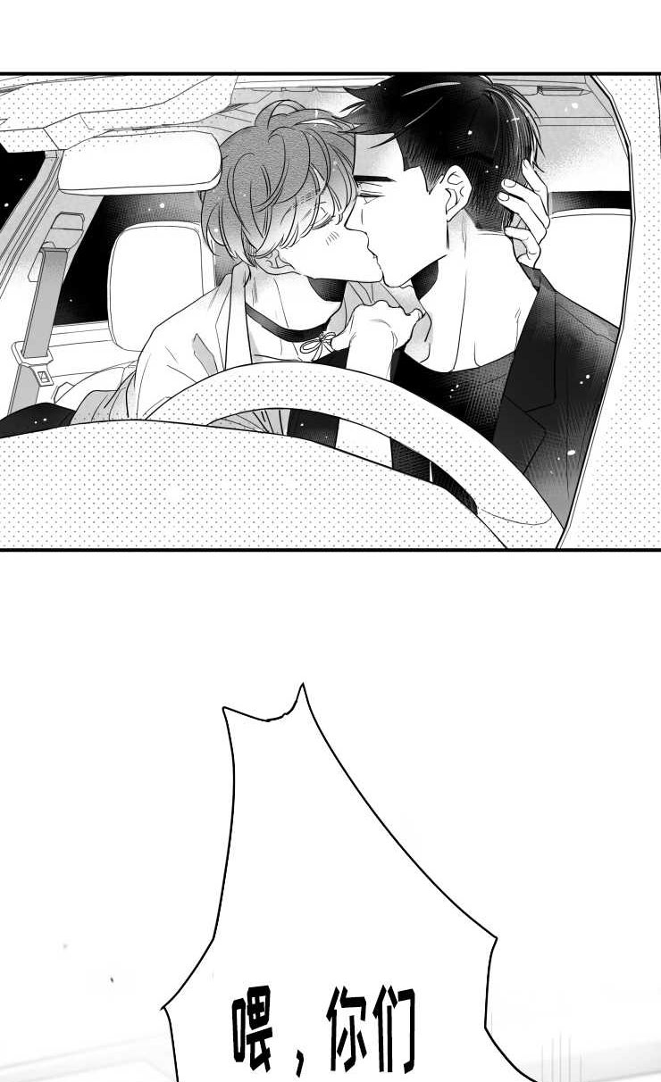 触近漫画,第101章：误会1图