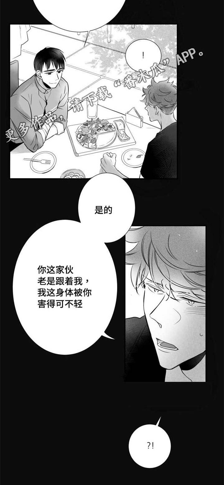 触近漫画,第56章：擅长学习2图