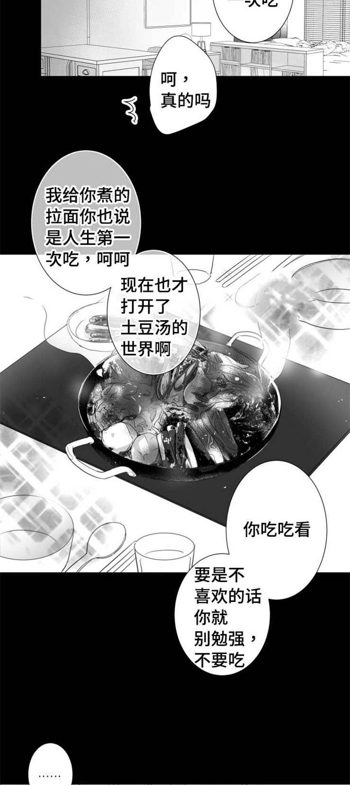 触近漫画,第73章：分享2图