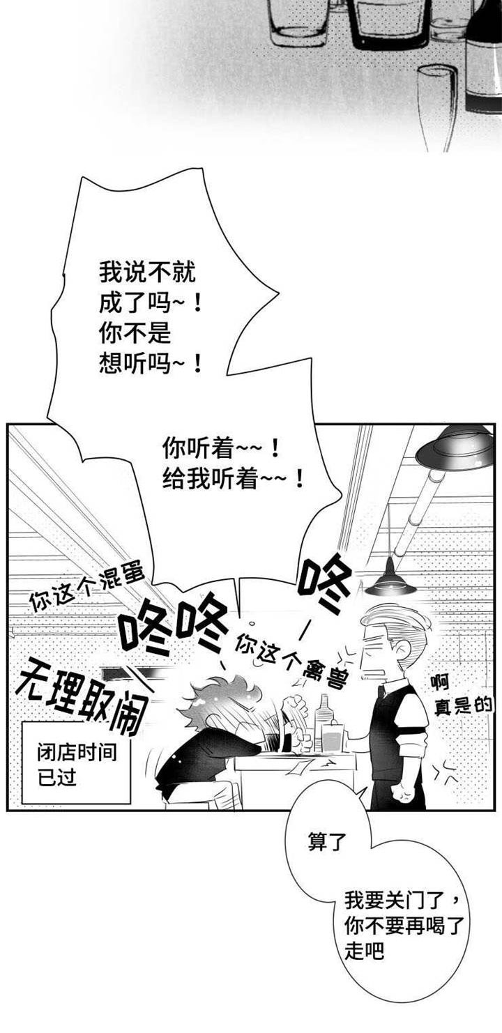 触近漫画,第41章：分手5图