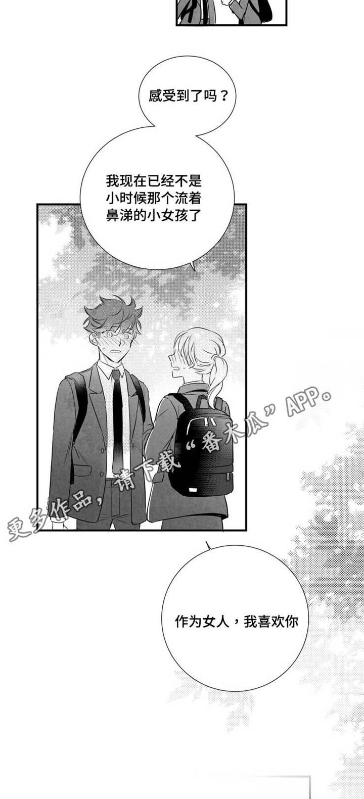 触近漫画,第43章：打赌1图