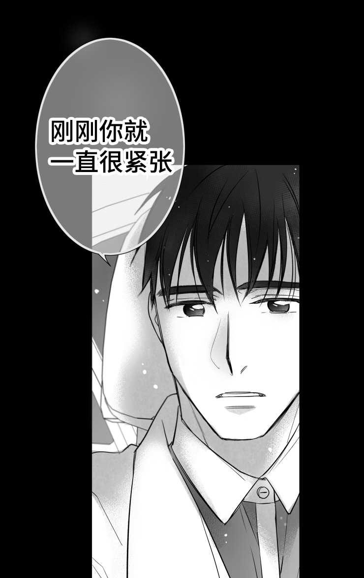 触近漫画,第109章：葬礼3图