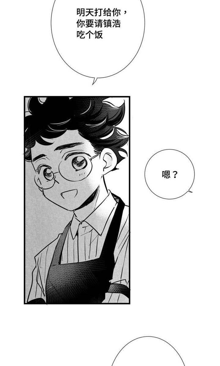 触近漫画,第32章：女客人2图