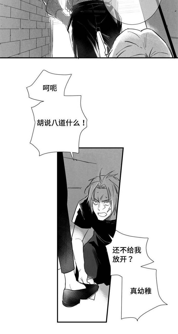 触近漫画,第36章：发作3图