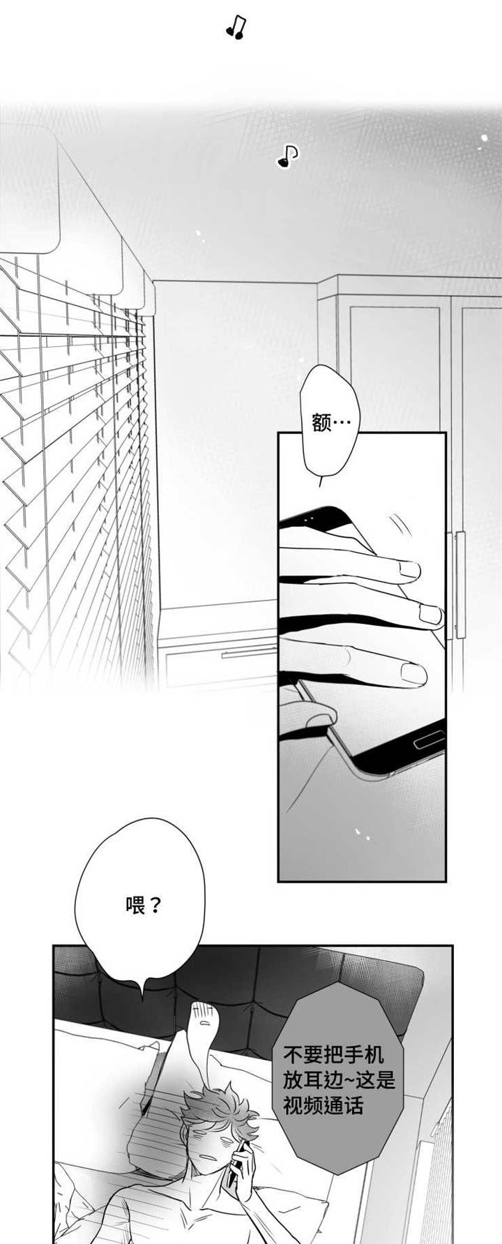 触近漫画,第68章：烦恼1图