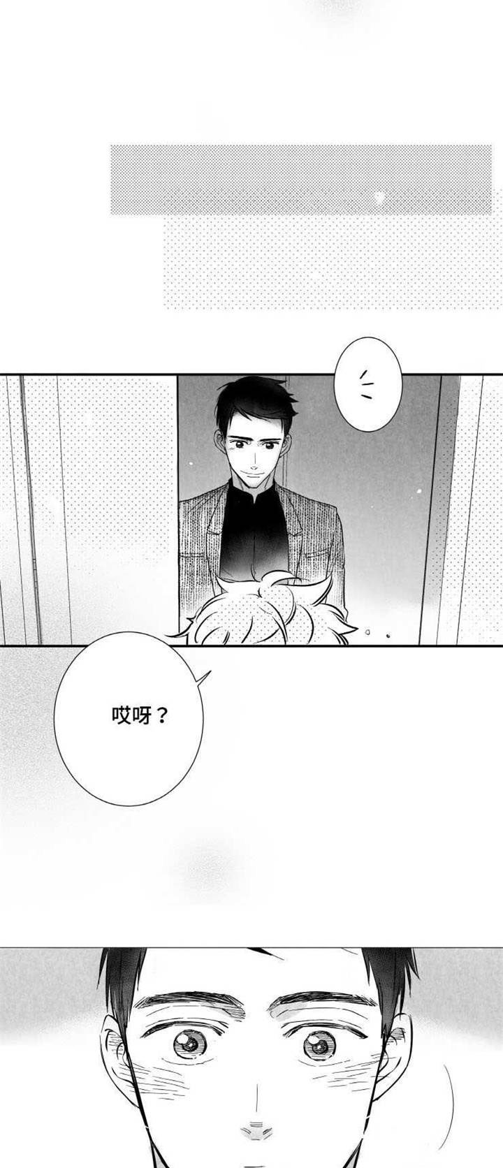 触近漫画,第15章：委屈4图