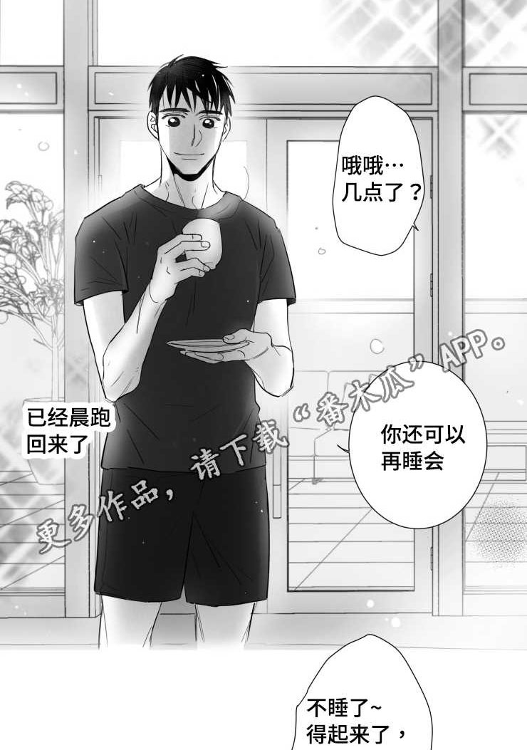 触近漫画,第98章：温存2图