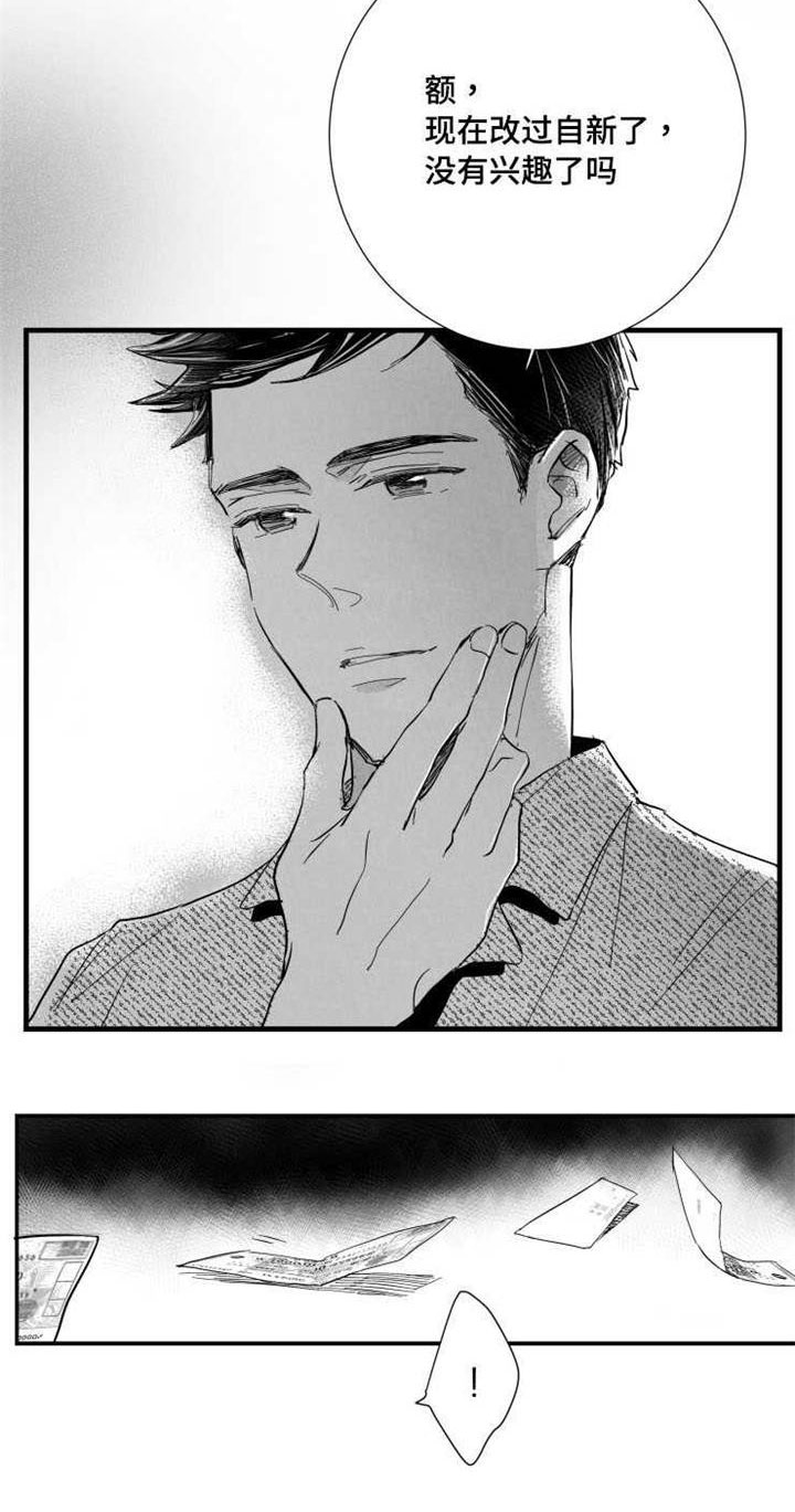 触近漫画,第36章：发作5图