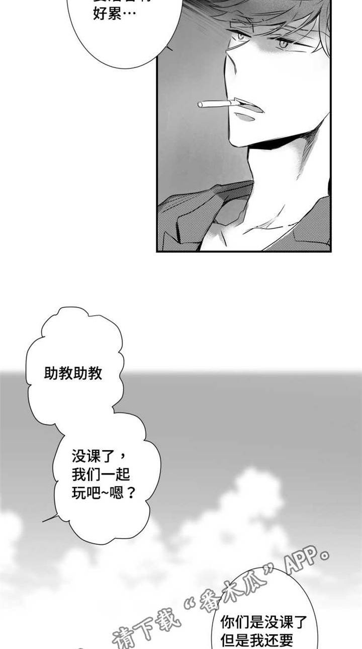 触近漫画,第55章：需求4图