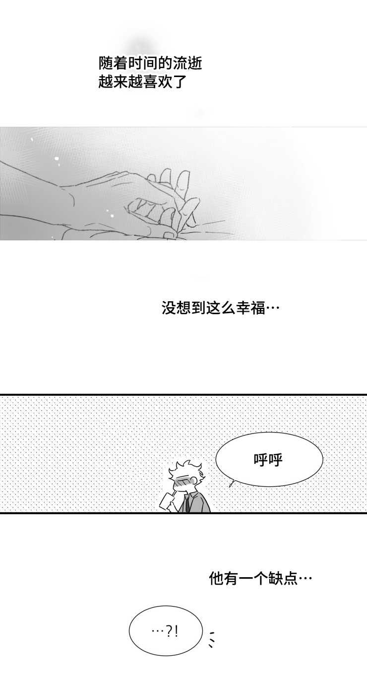 触近漫画,第99章：满足感1图