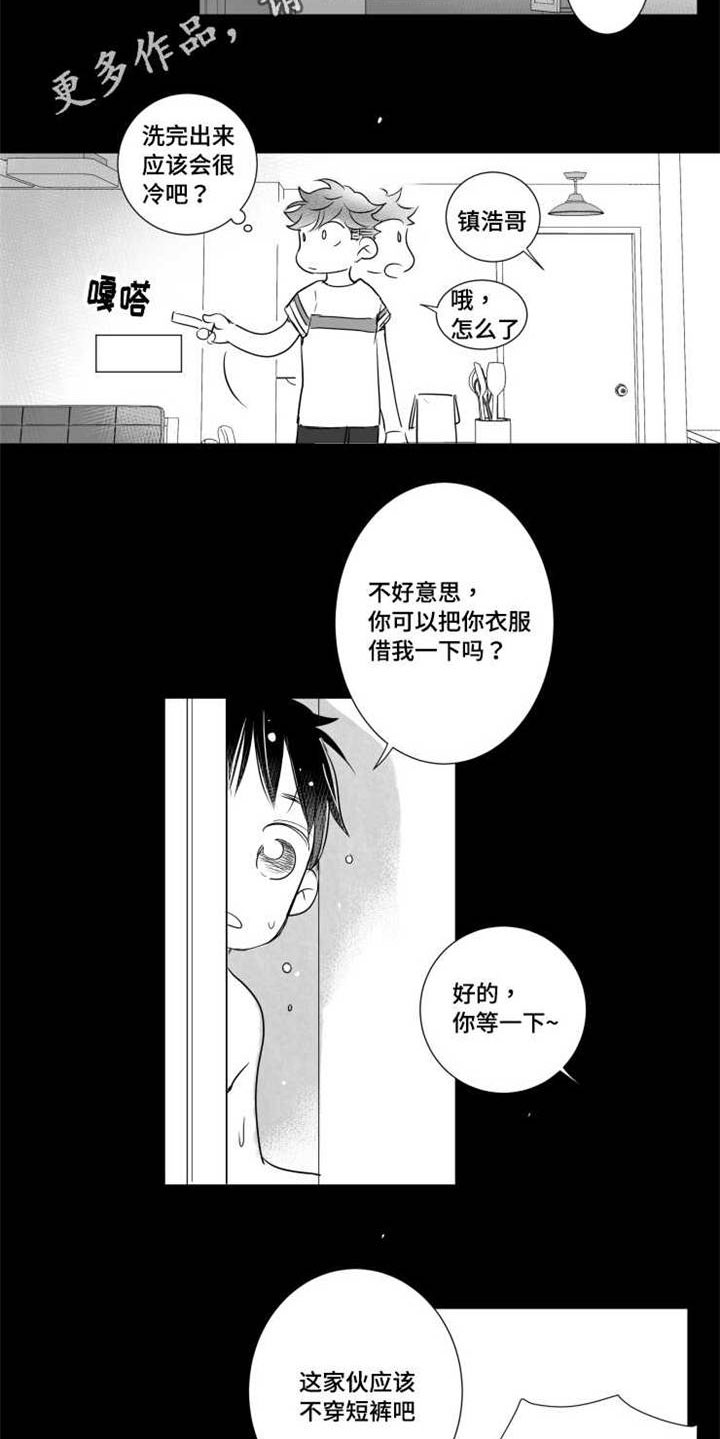 触近漫画,第74章：柔道4图