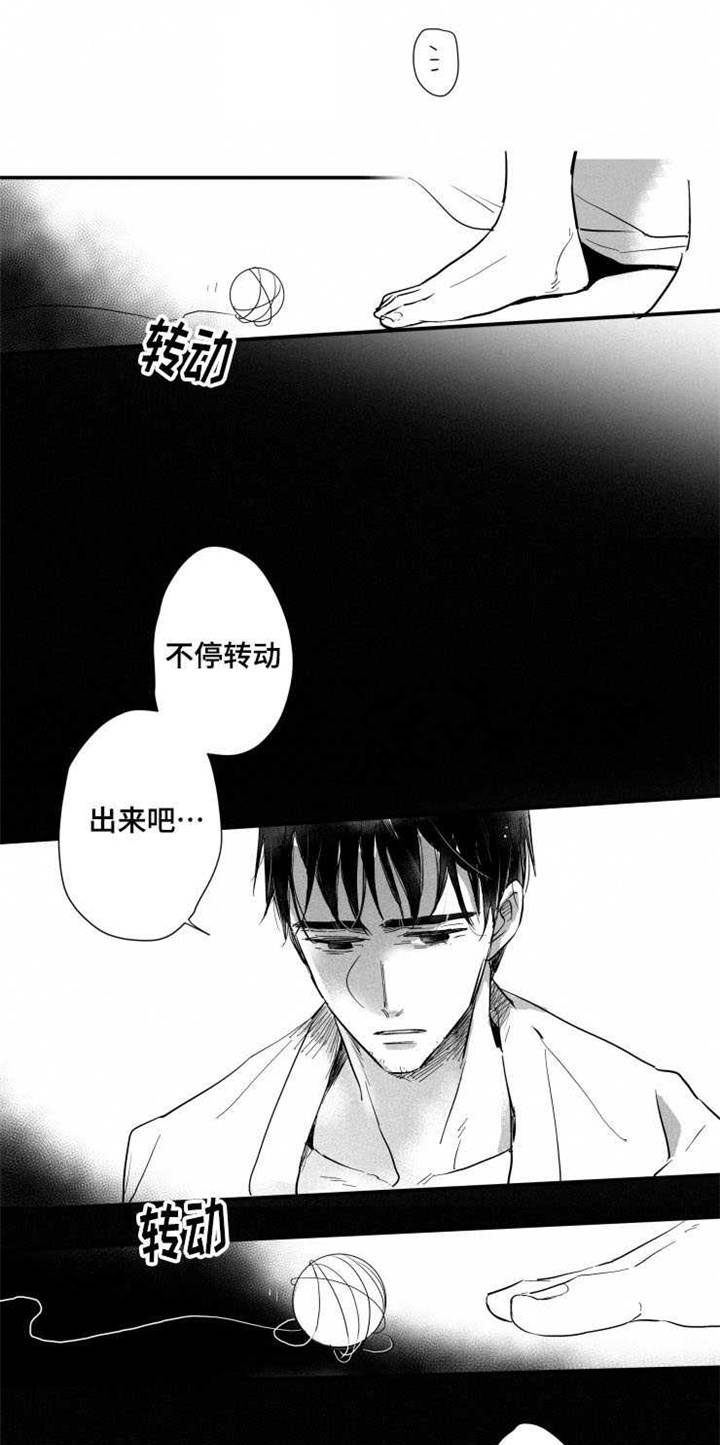 触近漫画,第29章：安身之处5图