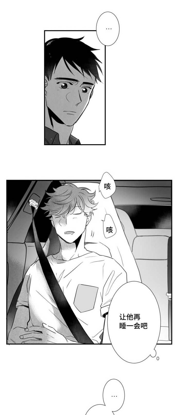 触近漫画,第80章：江边5图