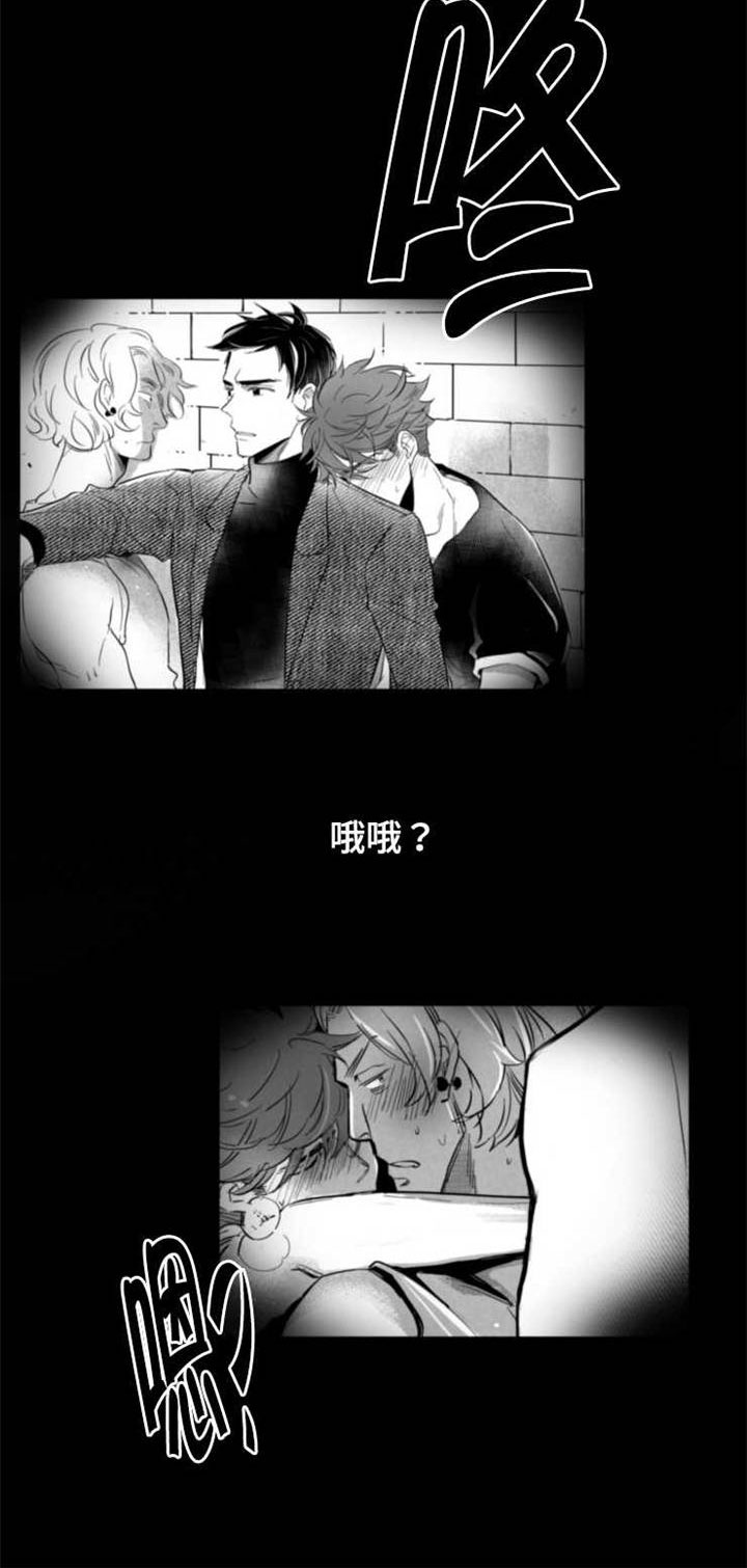 触近漫画,第60章：有事要做5图